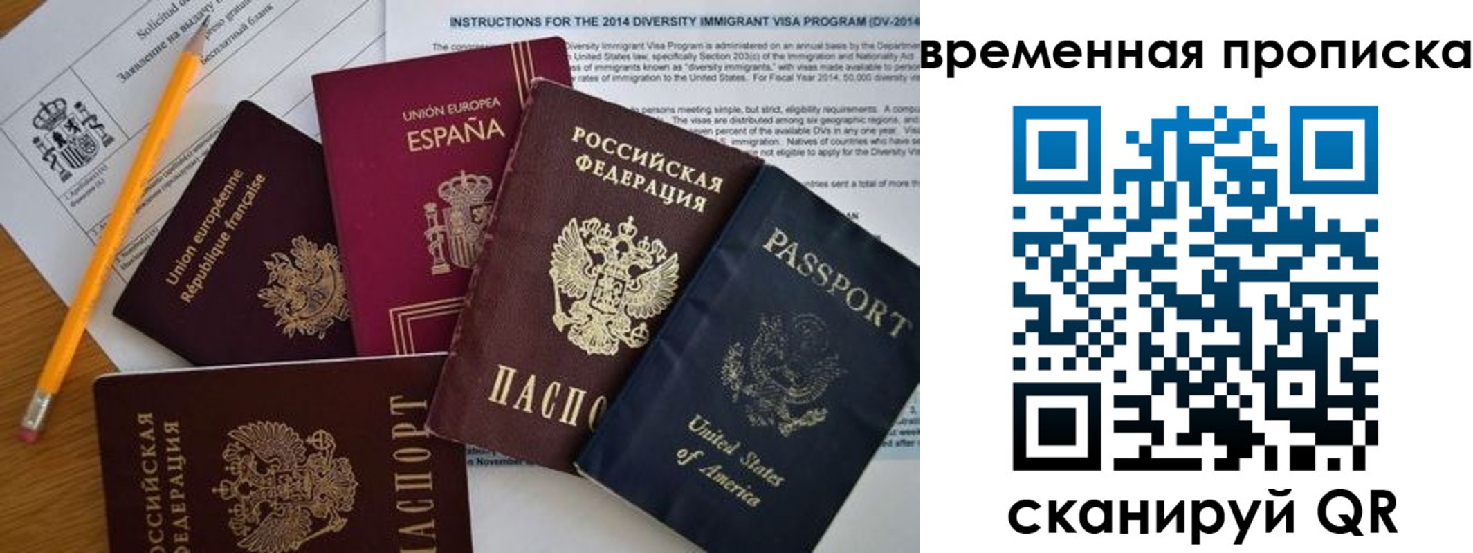 прописка законно в Абинске