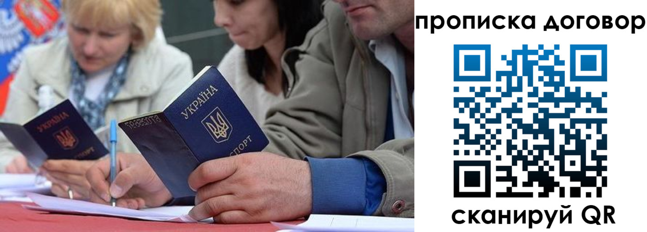 временная регистрация госуслуги в Абинске