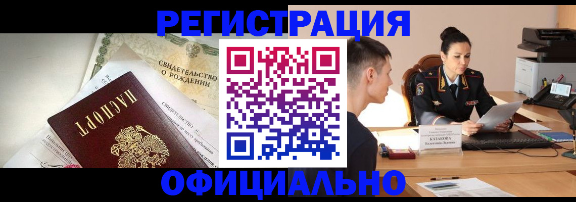 найти адрес прописки в Абинске