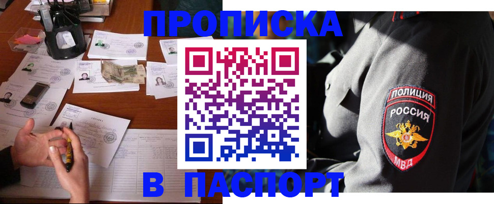 миграционный учет в Абинске