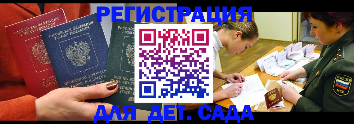 временная регистрация госуслуги в Абинске
