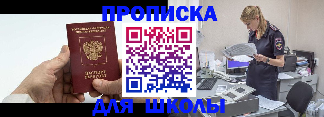 временная регистрация госуслуги в Абинске