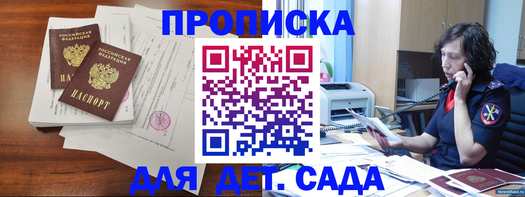 временная регистрация адрес в Абинске