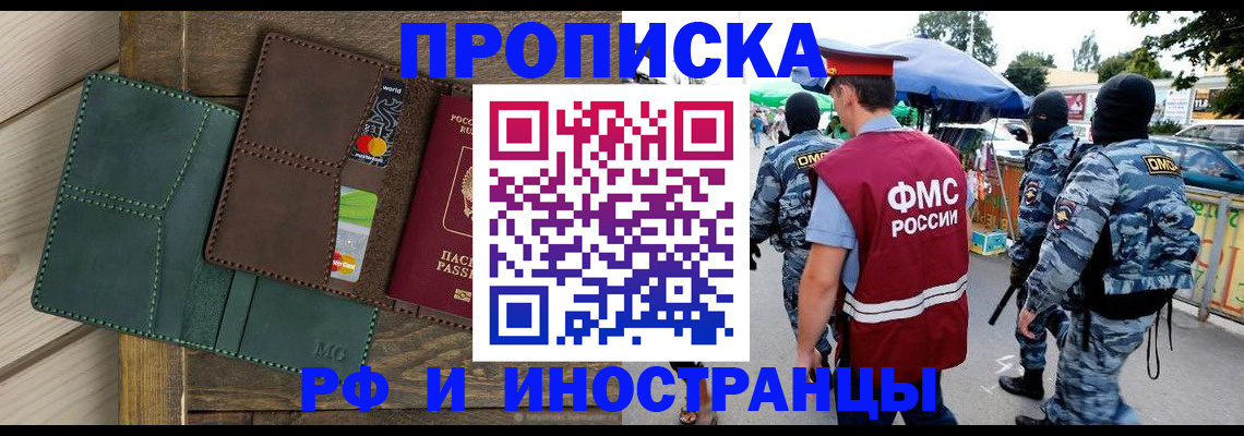 временная регистрация госуслуги в Абинске