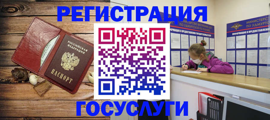 прописка иностранных граждан в Абинске